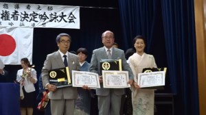 県連二部本選・1-3位表彰20170702