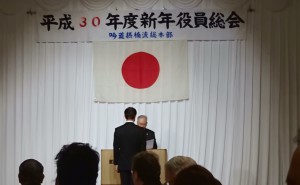 20180114菊森15年表彰 (2)